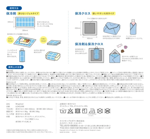 lifeonproducts LCACL008